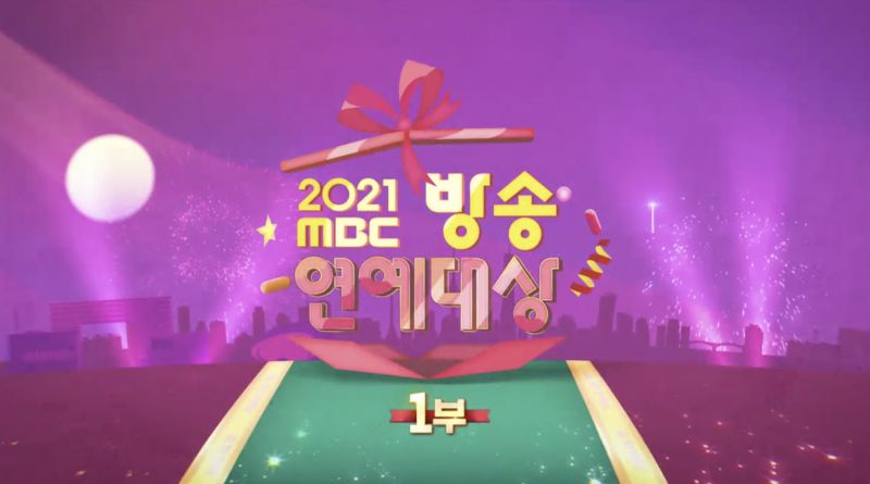 2021 MBC 演艺大赏}