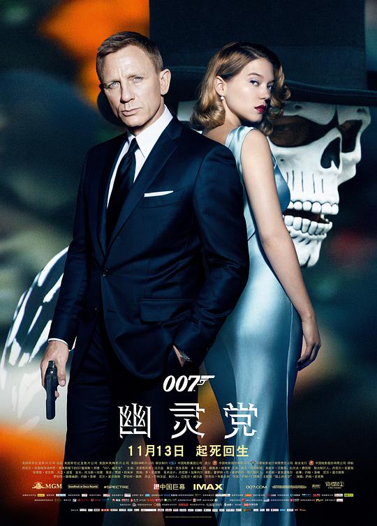 007：幽灵党,007：幽灵党海报图片,007：幽灵党剧照