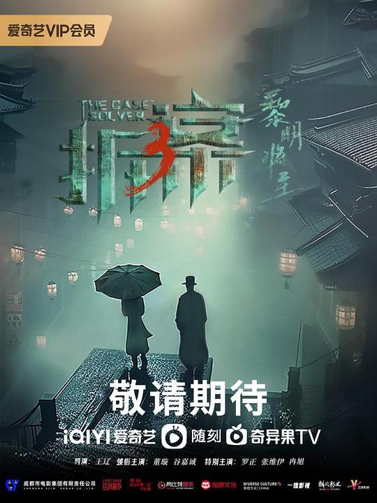 Official Trailer: Rising With The Wind, Gong Jun x Zhong Chuxi, 我要逆风去